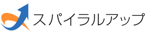 工務店特化ホームページ作成サービス｜栃木県宇都宮市 スパイラルアップ